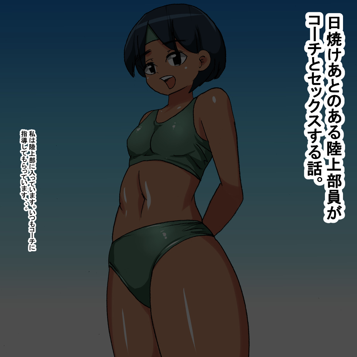 1bn Hiyake Ato no Aru Rikujou Buin page 2 full