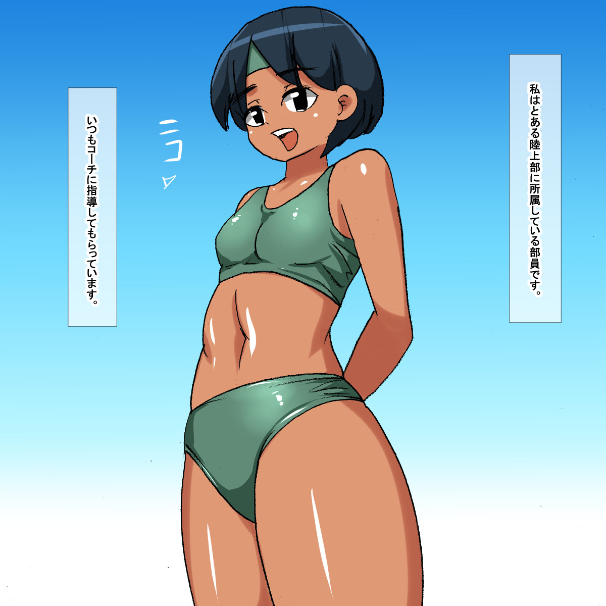 1bn Hiyake Ato no Aru Rikujou Buin page 4 full