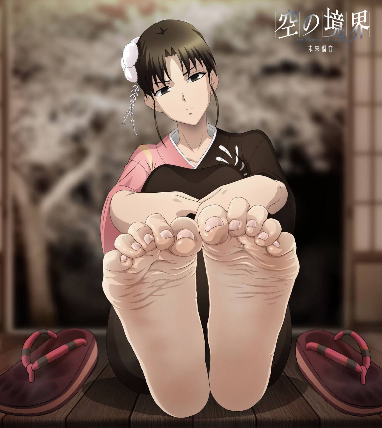 空の境界 Shiki Ryougi page 8 full