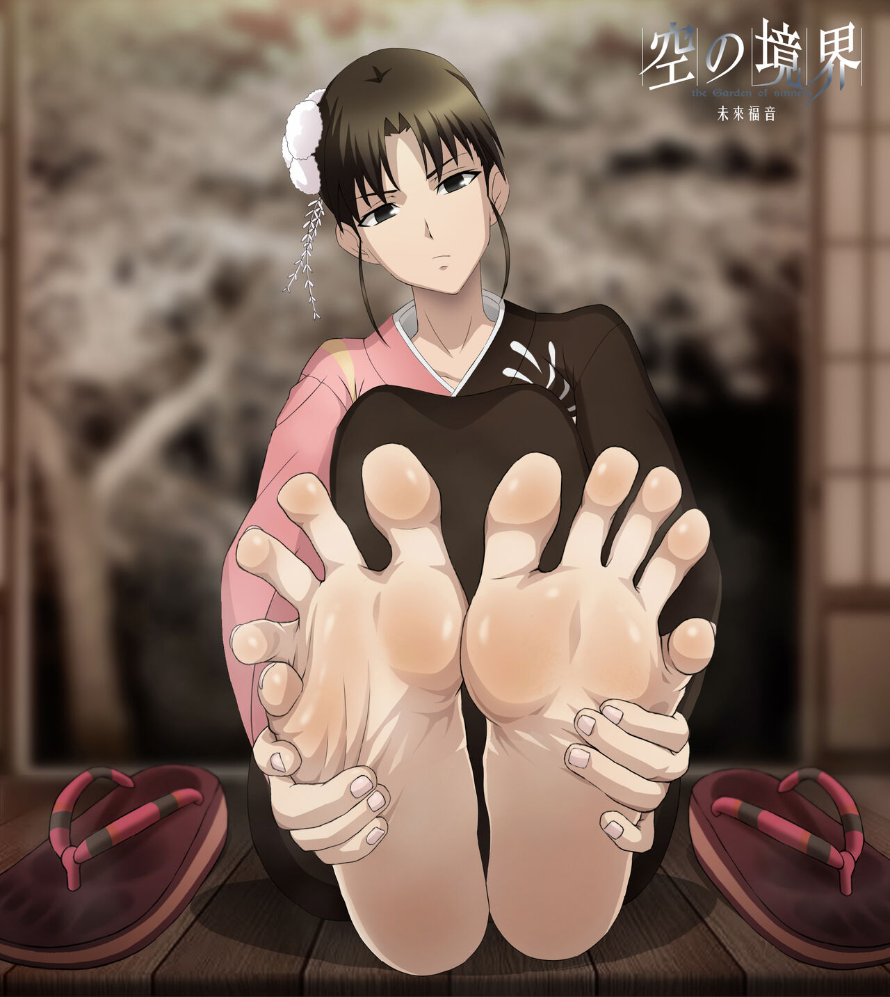 空の境界 Shiki Ryougi page 9 full