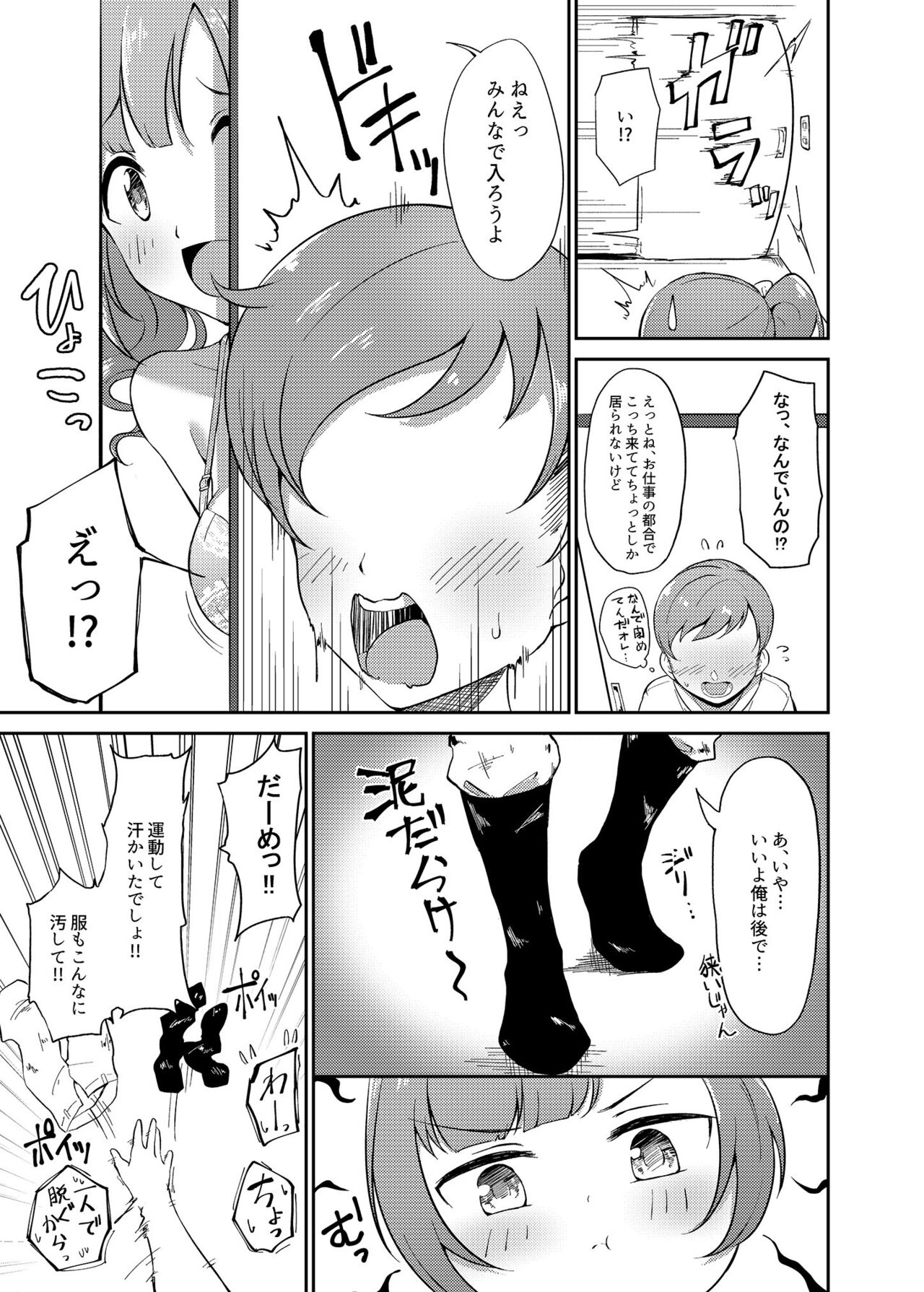 Igarashi Kyoko no Otouto page 5 full