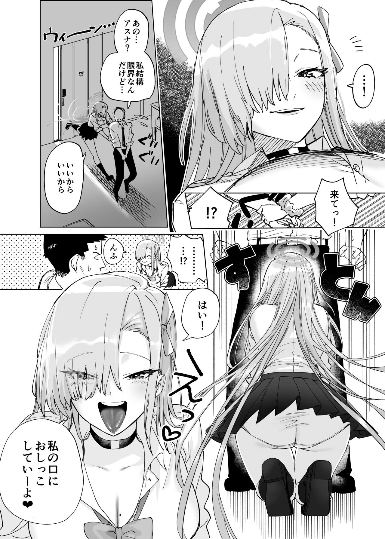 ひとにたち page 6 full