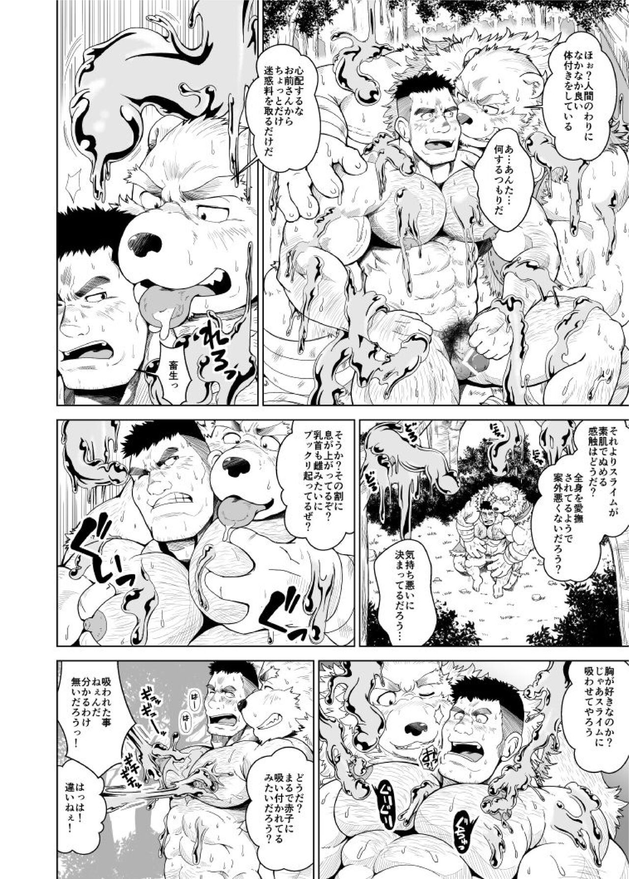 Bear Tail  Neneki shussan page 7 full