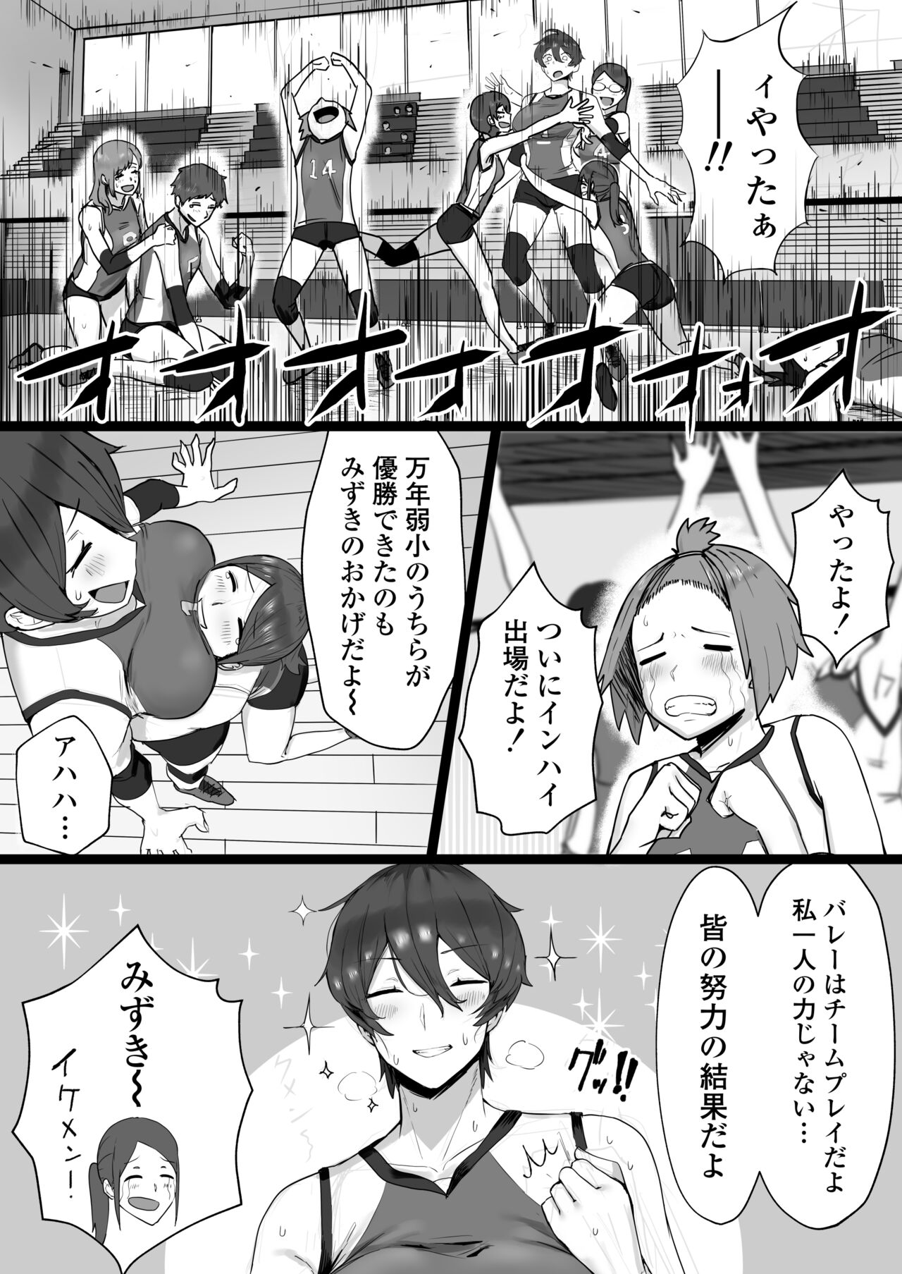 Ouji-sama-kei de joshi kara motemotedakedo jitsuwa mazomesu nekona osananajimi to jittori etchi suru hon page 3 full