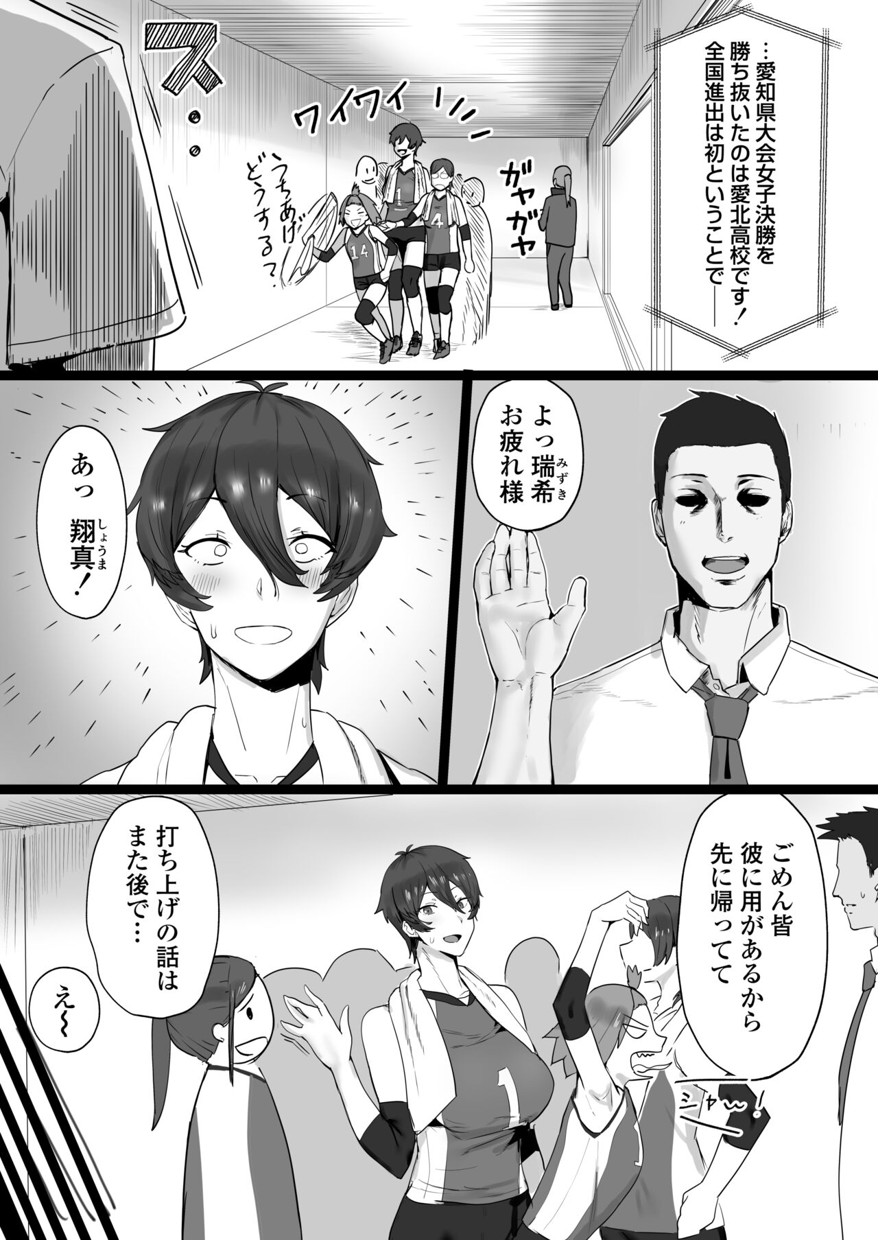Ouji-sama-kei de joshi kara motemotedakedo jitsuwa mazomesu nekona osananajimi to jittori etchi suru hon page 4 full