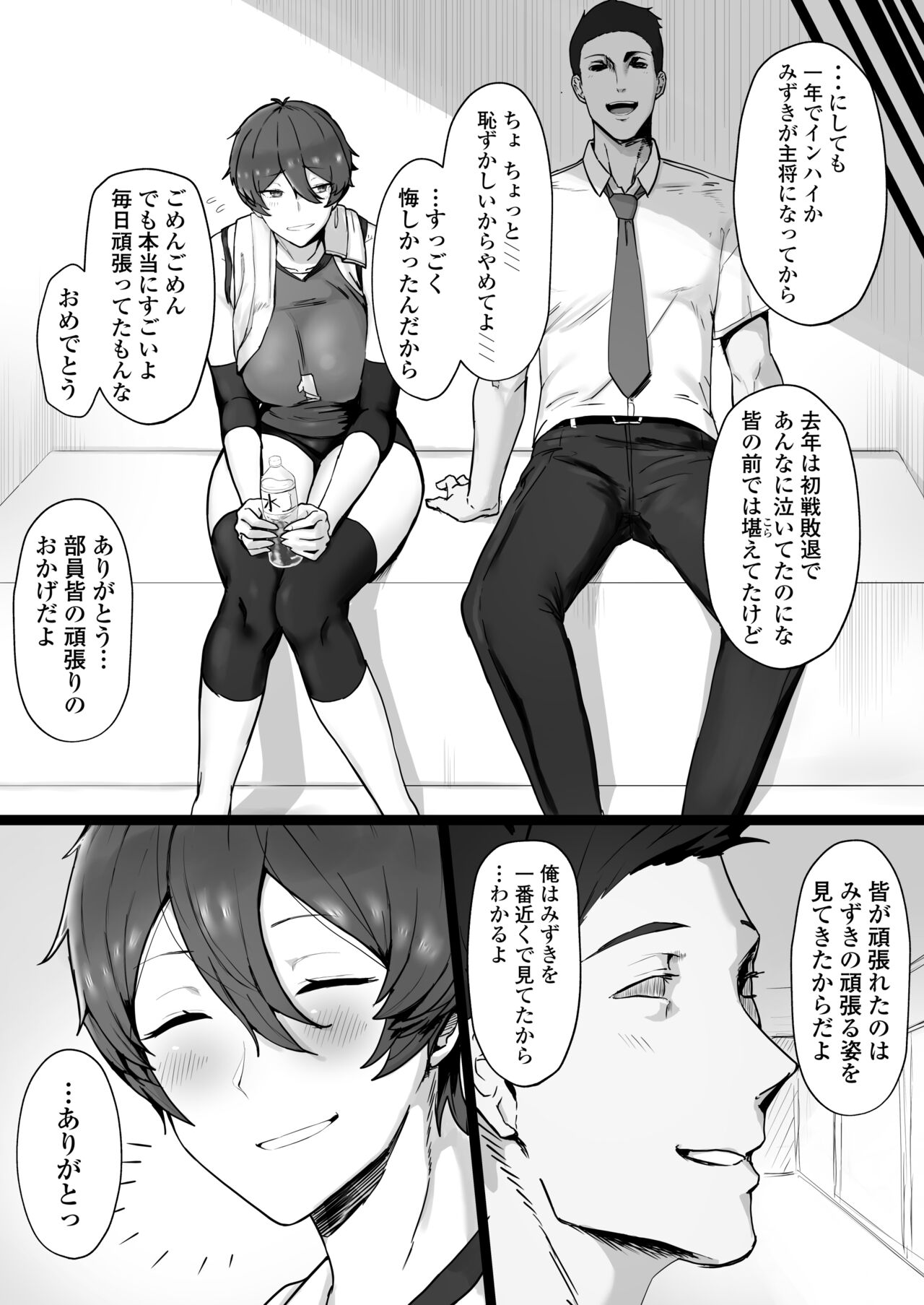 Ouji-sama-kei de joshi kara motemotedakedo jitsuwa mazomesu nekona osananajimi to jittori etchi suru hon page 5 full