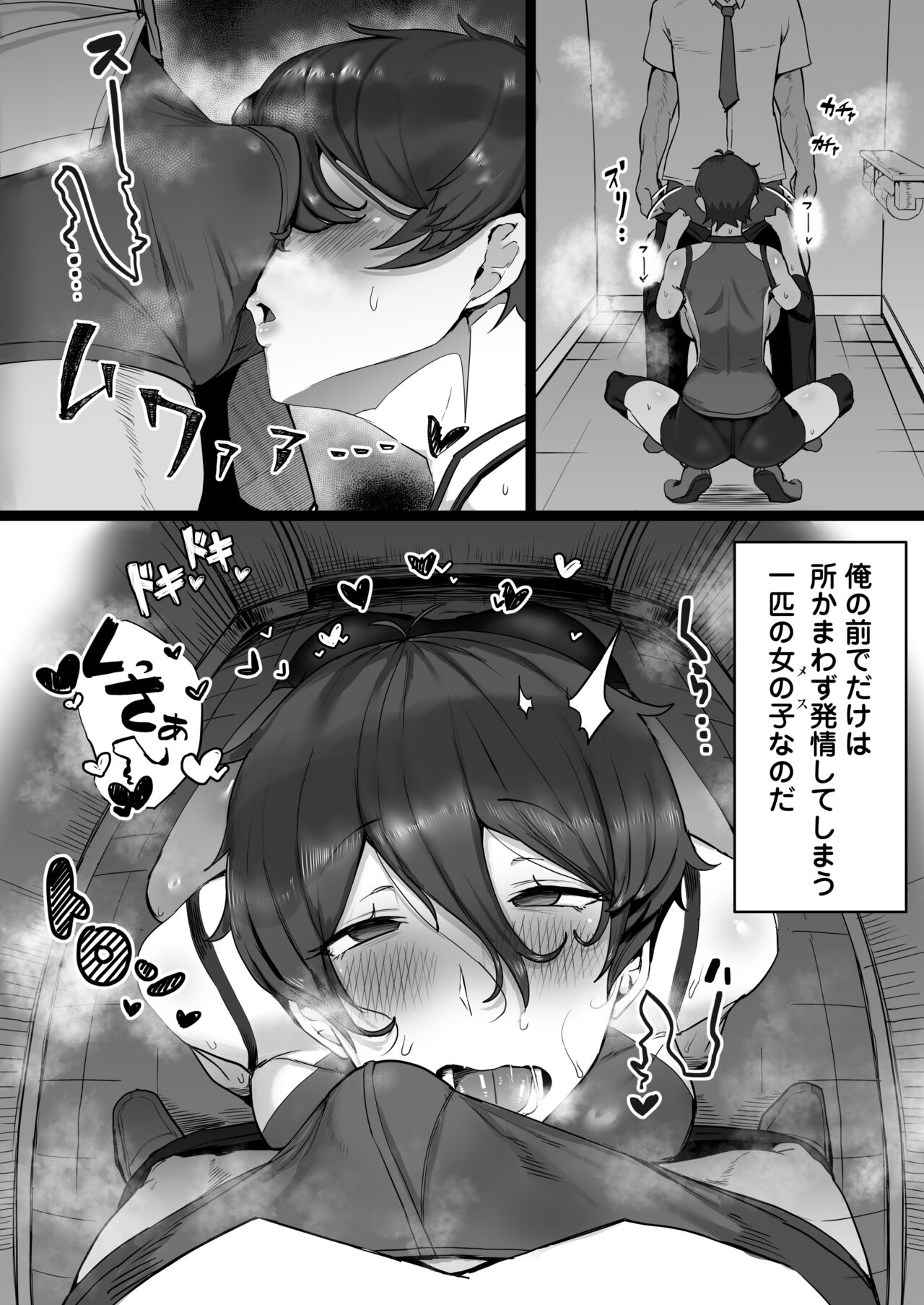 Ouji-sama-kei de joshi kara motemotedakedo jitsuwa mazomesu nekona osananajimi to jittori etchi suru hon page 9 full