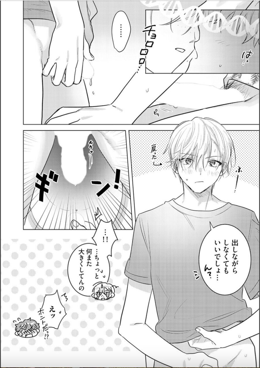 Nikkyū 10 man no otoko ni seiheki yugama sa retemasu. 3 page 6 full