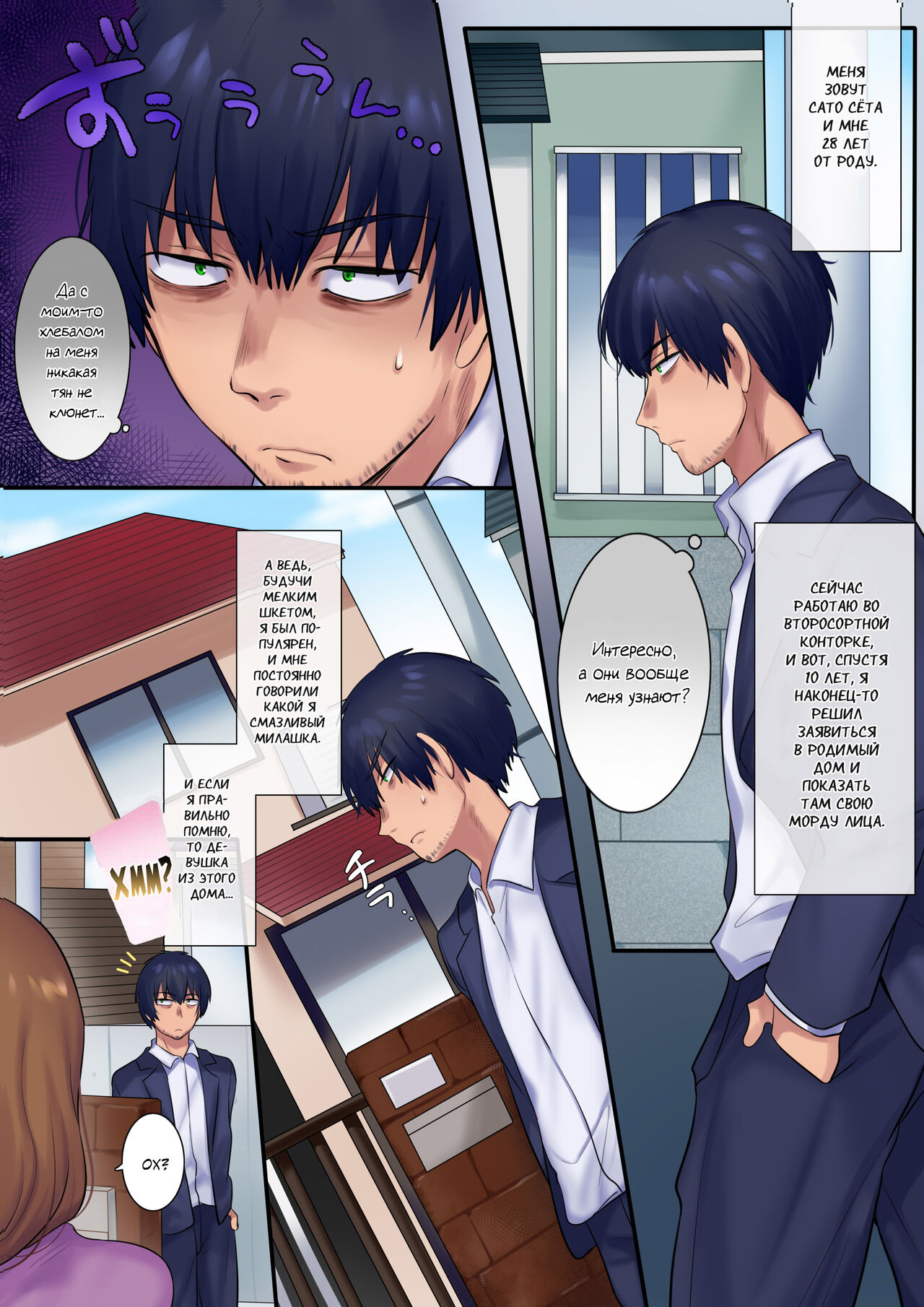Kako ni Modotte Akogare no Onee-san o Netottemita|Я исекайнулся в прошлое, чтобы отнеторарить свою возлюбленную онее-чан! page 2 full