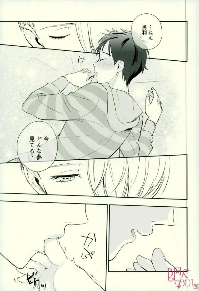 cocho cocho page 7 full