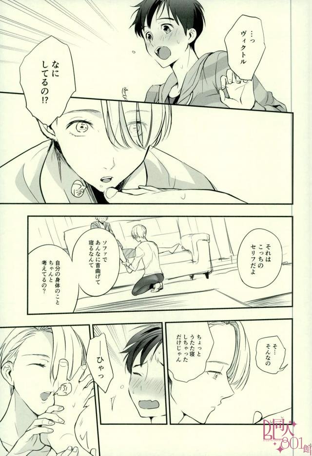 cocho cocho page 9 full