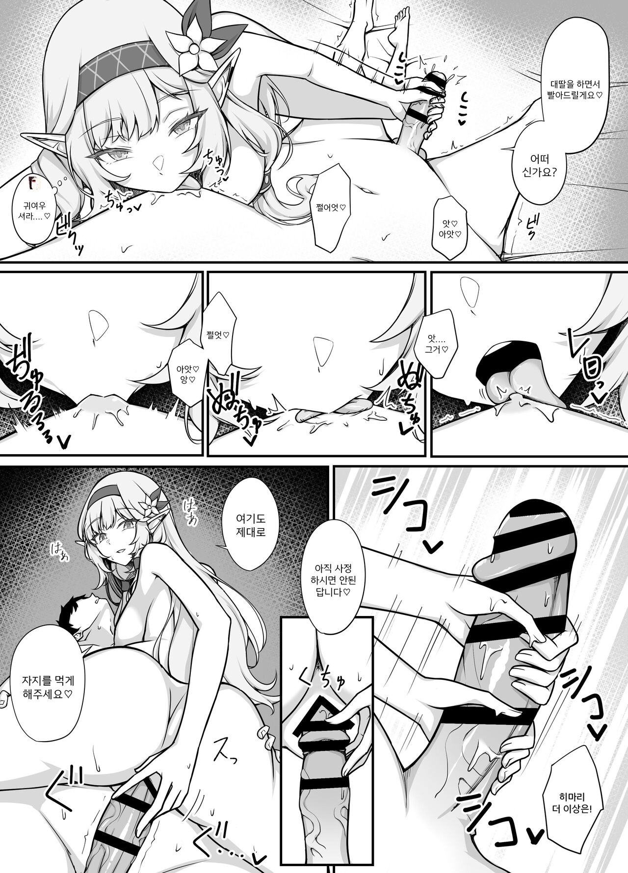 Himari, Chikubi Zeme Kijoui Ecchi | 히마리, 젖꼭지 괴롭힘 기승위 섹스 page 3 full