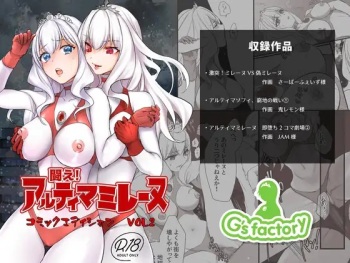 闘え!アルティマミレーヌ コミックエディションVOL.2 cover