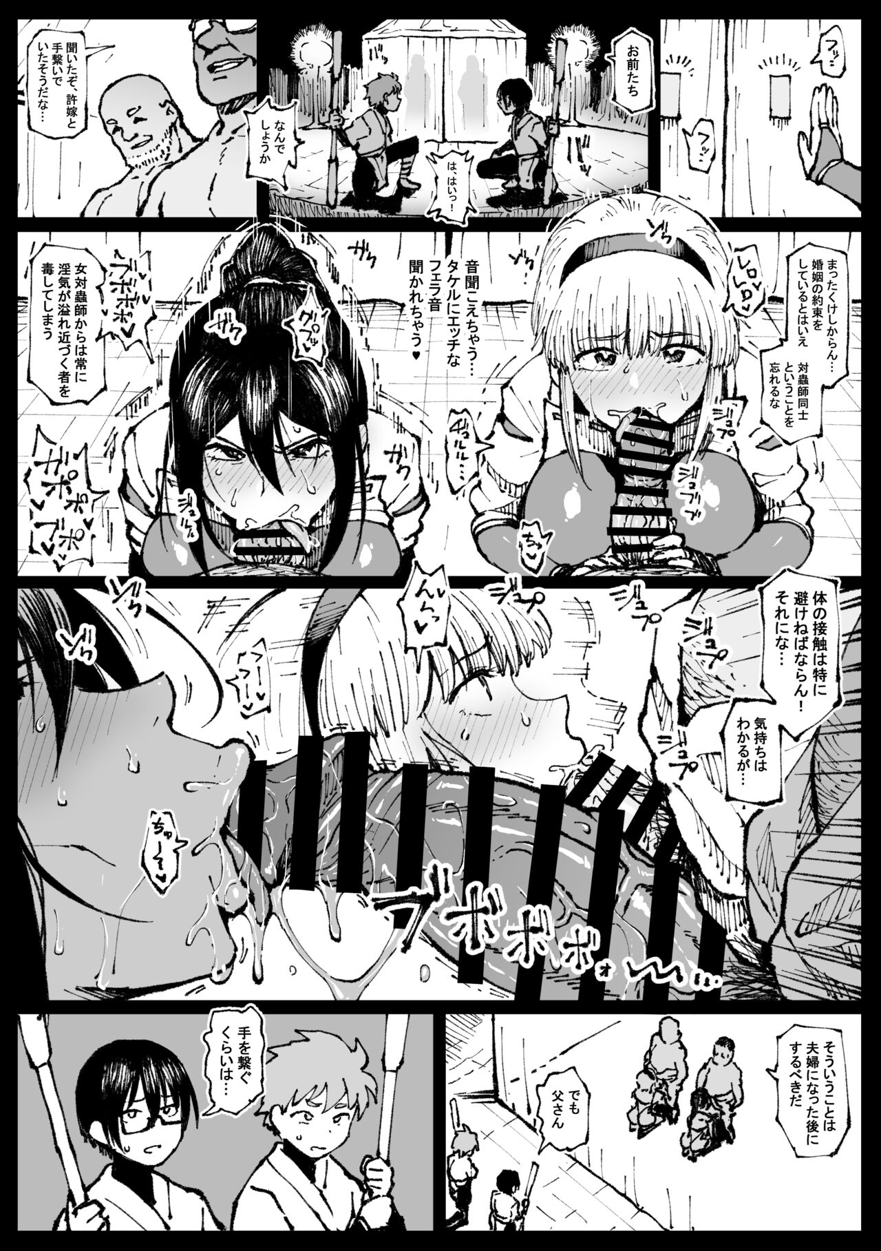 「許嫁のお義父さんに寝取られる姉妹」 page 6 full
