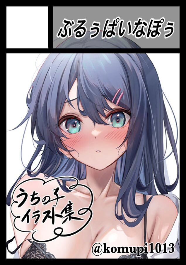 ●PIXIV● こむぴ page 7 full