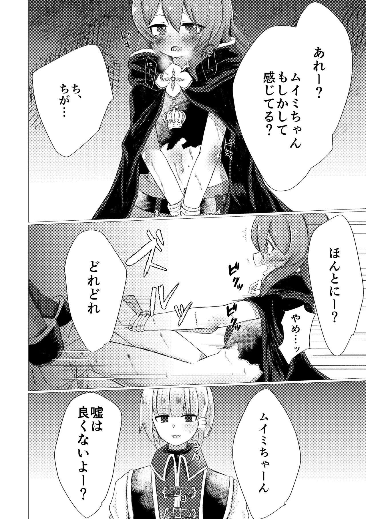 Bad End no Soko Saki de page 6 full