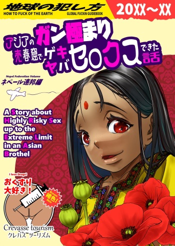 A Story About Highly Risky Sex Up to The Extreme Limit in An Asian Brothel cover