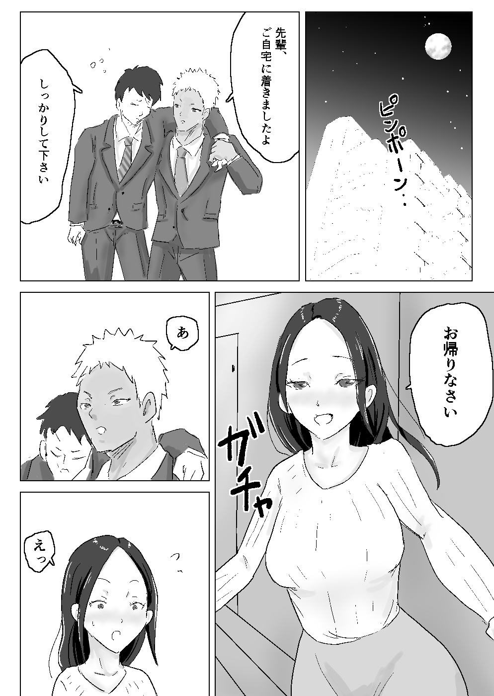 Kurokami Long ga Niau Hitozuma ga Charai Moto Kare ni Netorareta Hanashi page 3 full