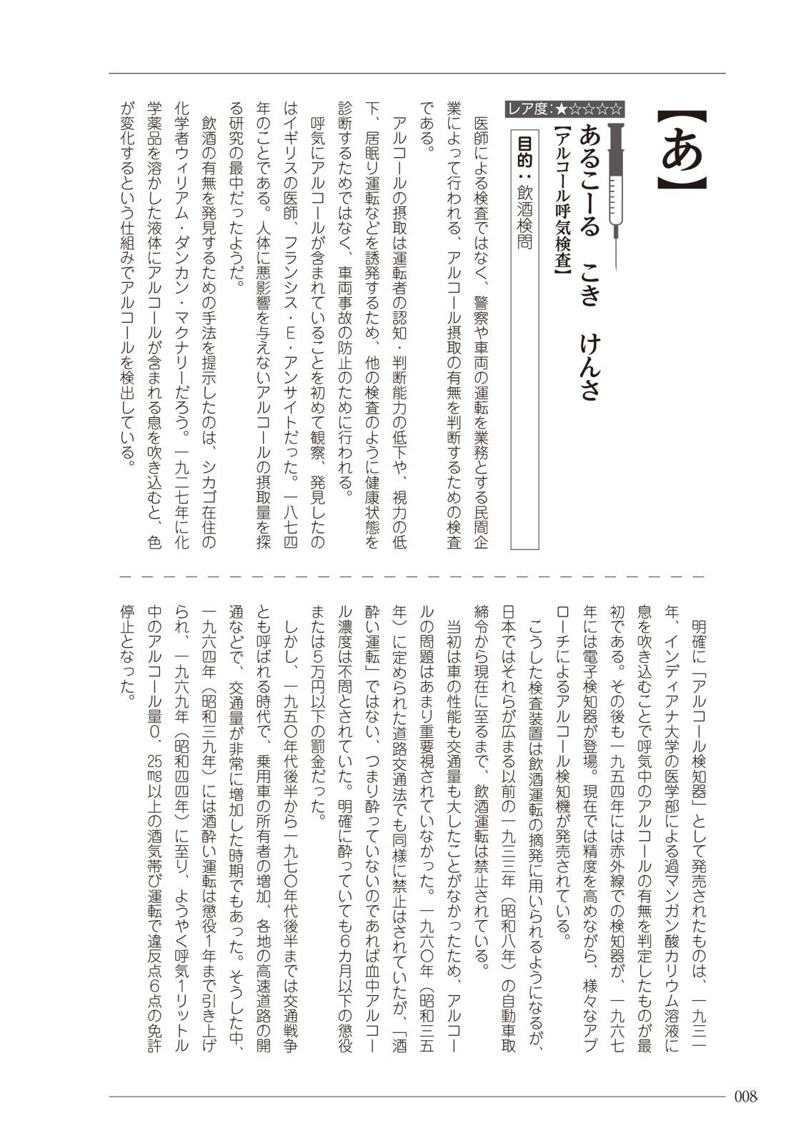大人のお医者さんごっこ 検査・測定編 page 8 full