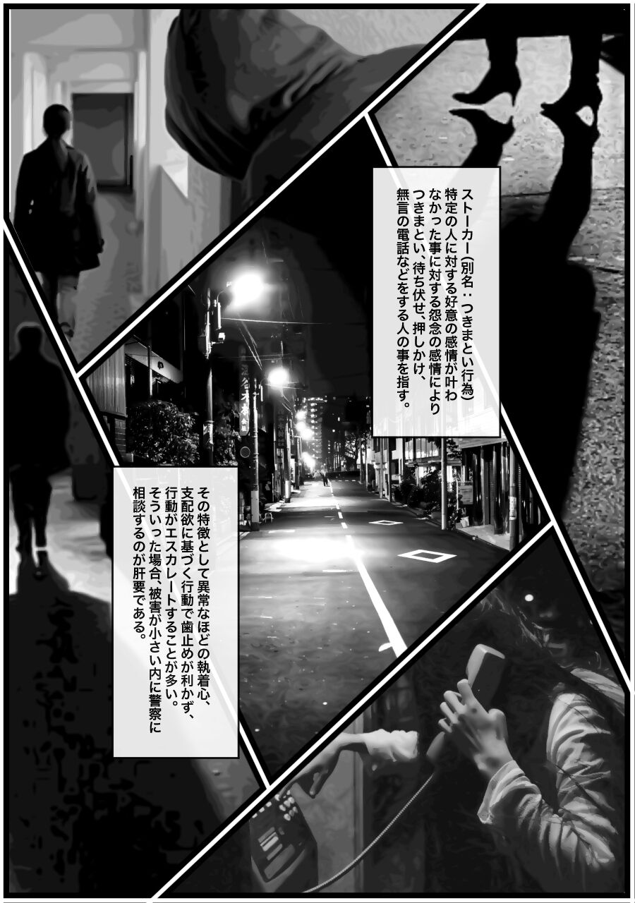 変態ストーカー女を脅して無理矢理中出しをキメる話 page 4 full