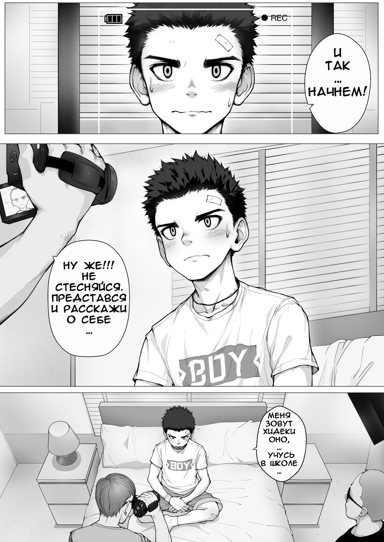 Teenage After Class page 3 full