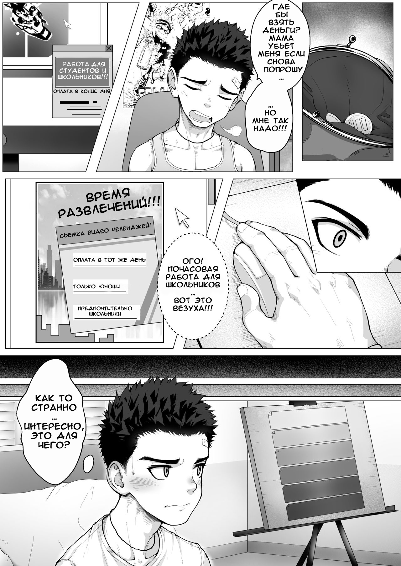 Teenage After Class page 5 full