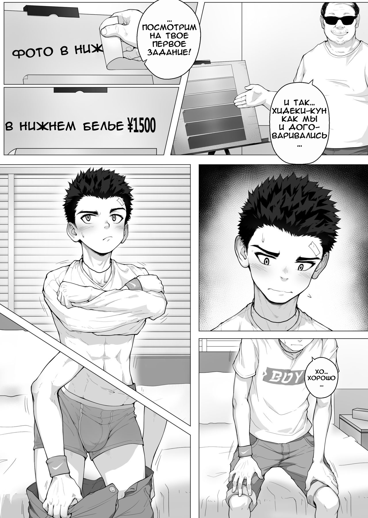 Teenage After Class page 6 full