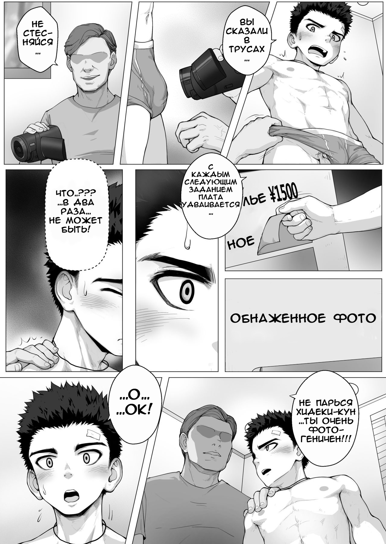 Teenage After Class page 8 full