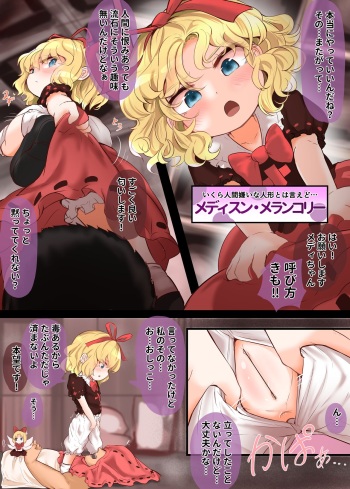 Medicine-chan no Dokudoku Shii Shii Gokugoku cover