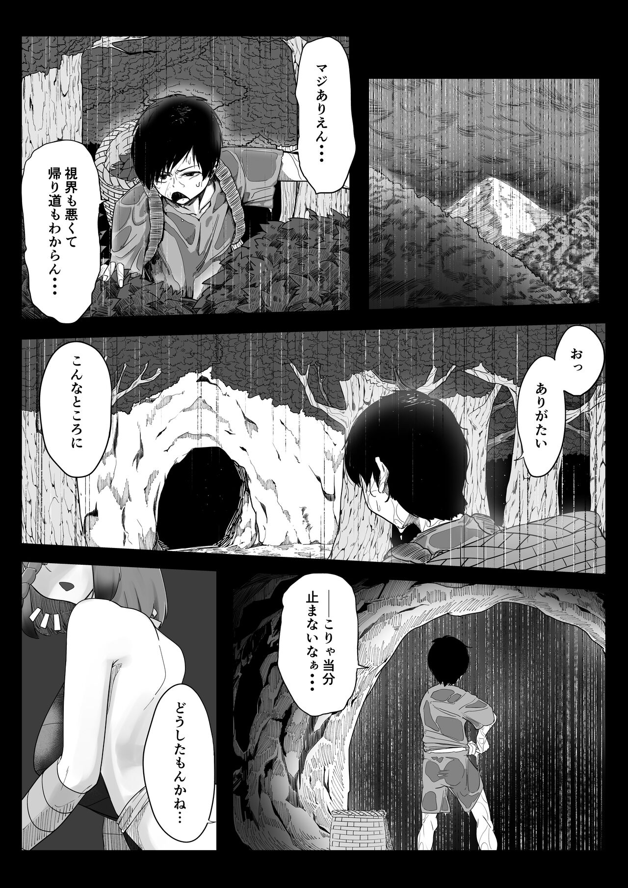 Tandeki Mukade Musume page 3 full