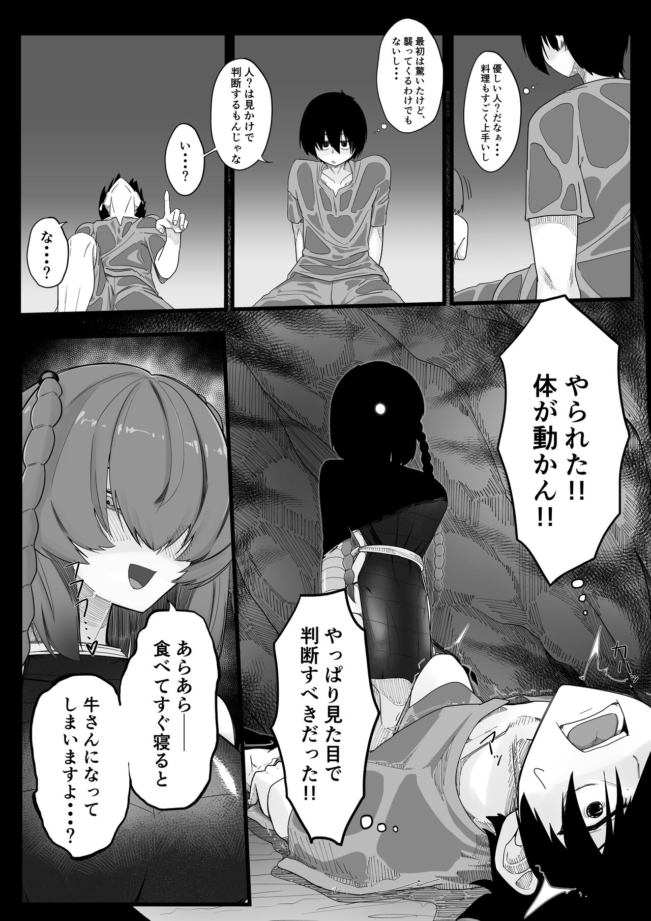 Tandeki Mukade Musume page 7 full