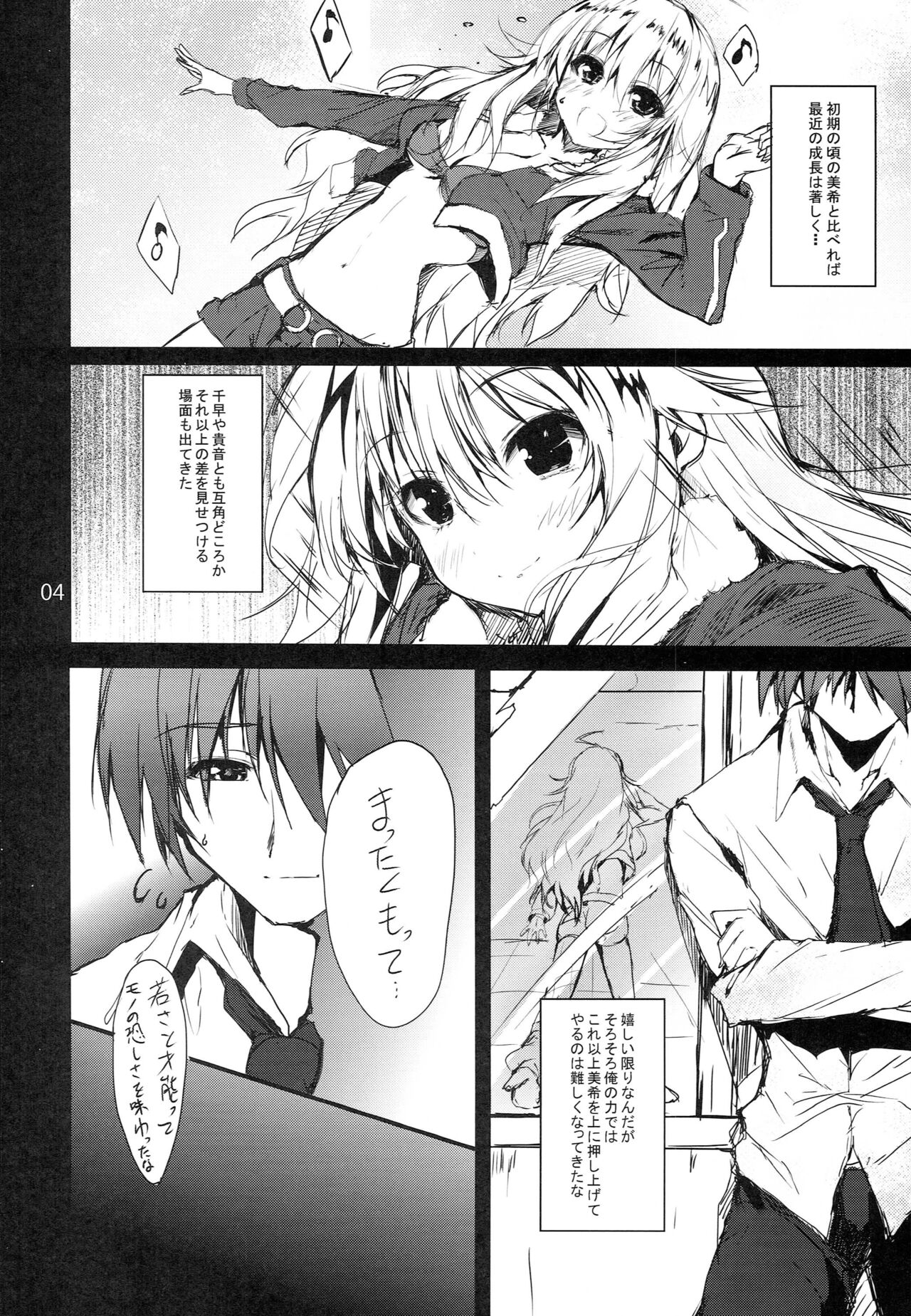 Honey BEE ~RESTART~ page 3 full