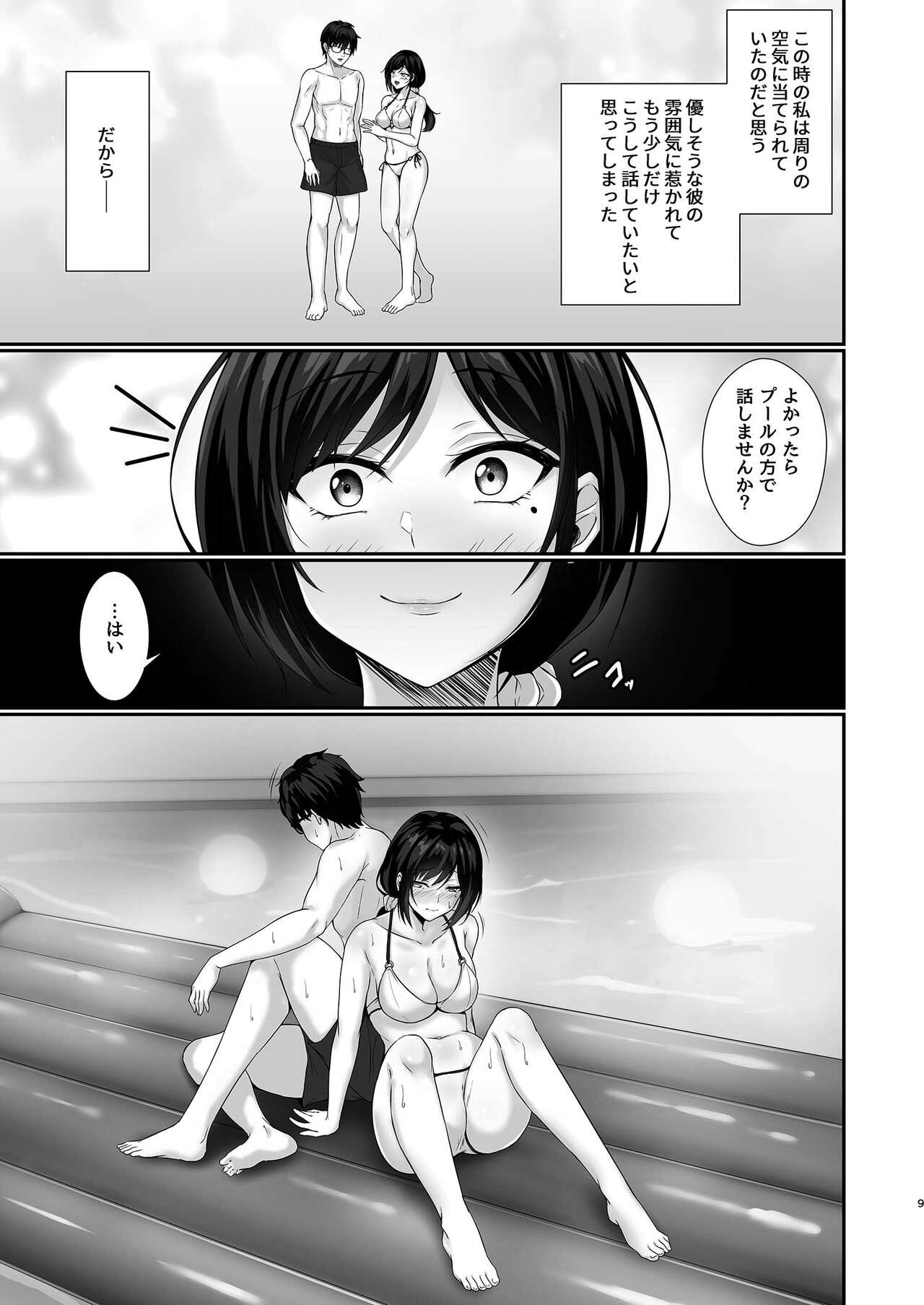 Hontou ni Uwaki o suru no wa Kouiu Tsuma page 9 full