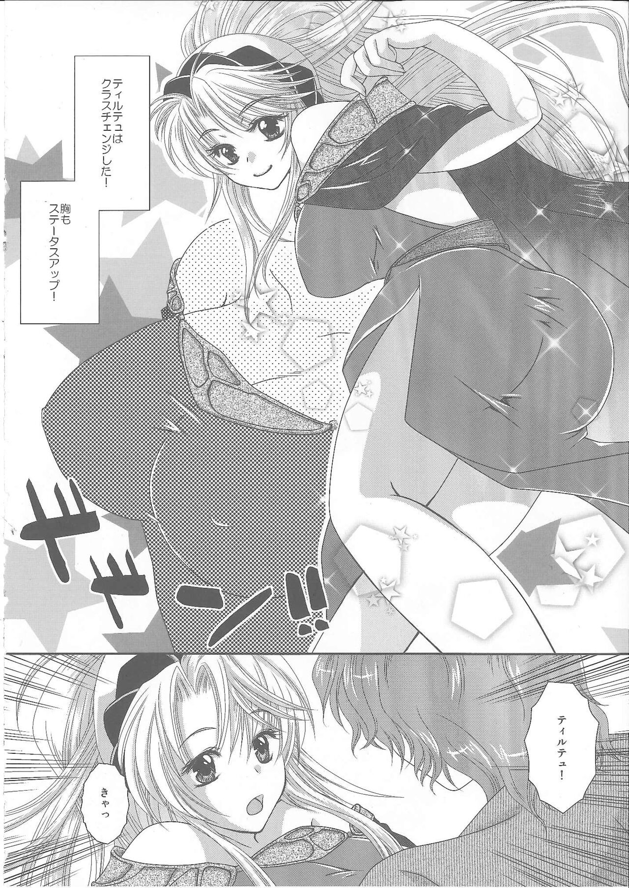 DMxEM 3 page 3 full