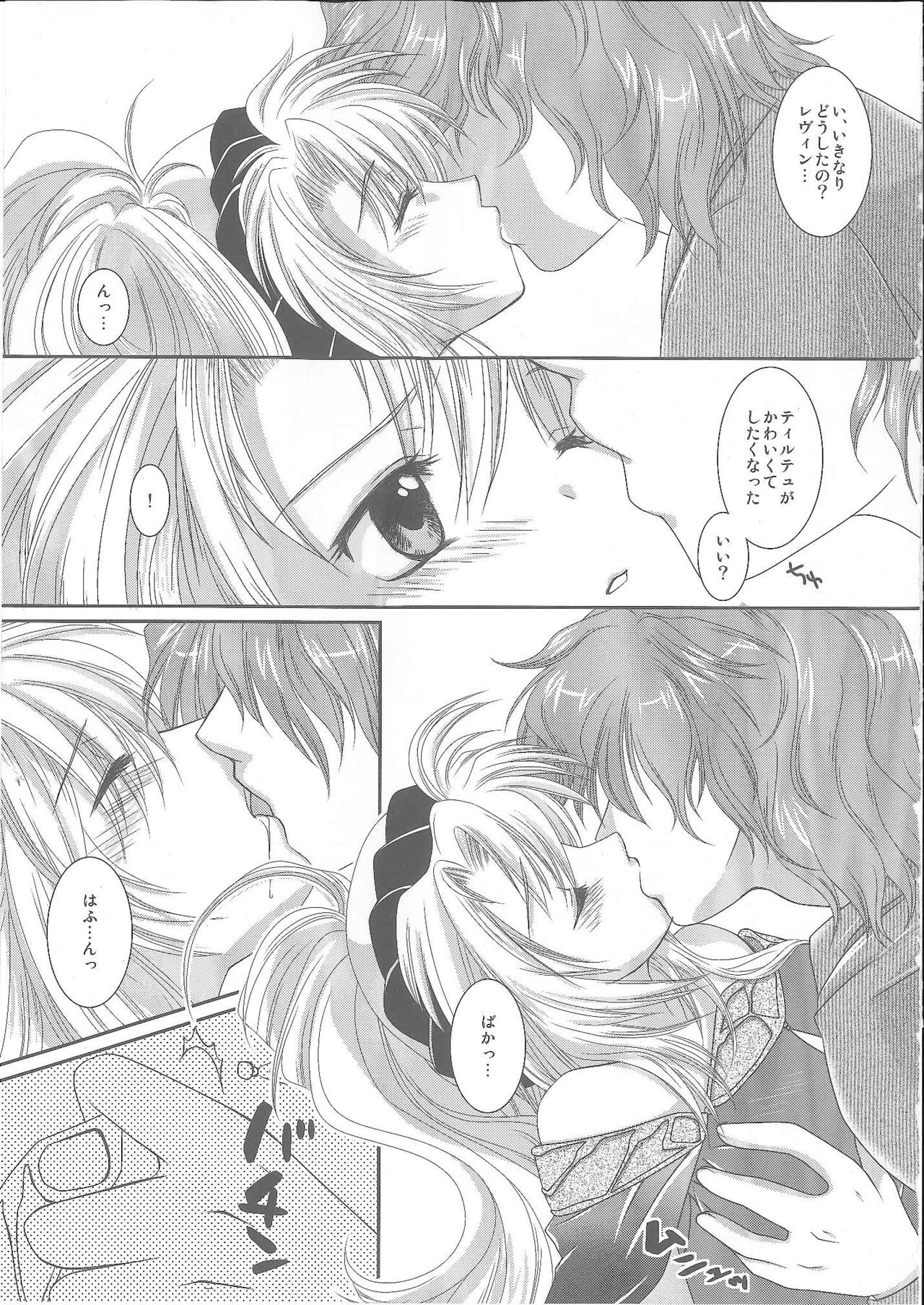 DMxEM 3 page 4 full