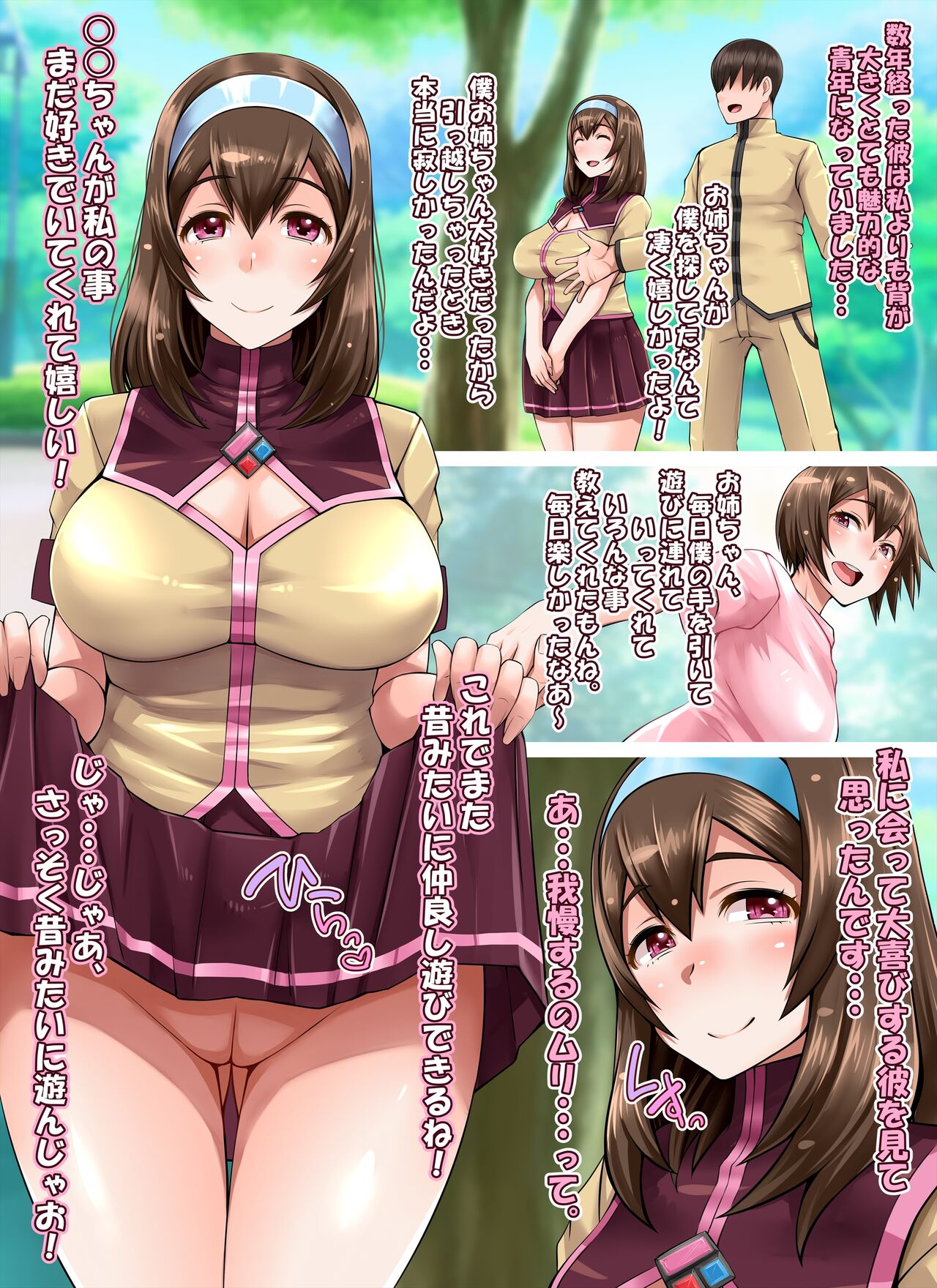なかだし推奨！産奉学院 page 3 full