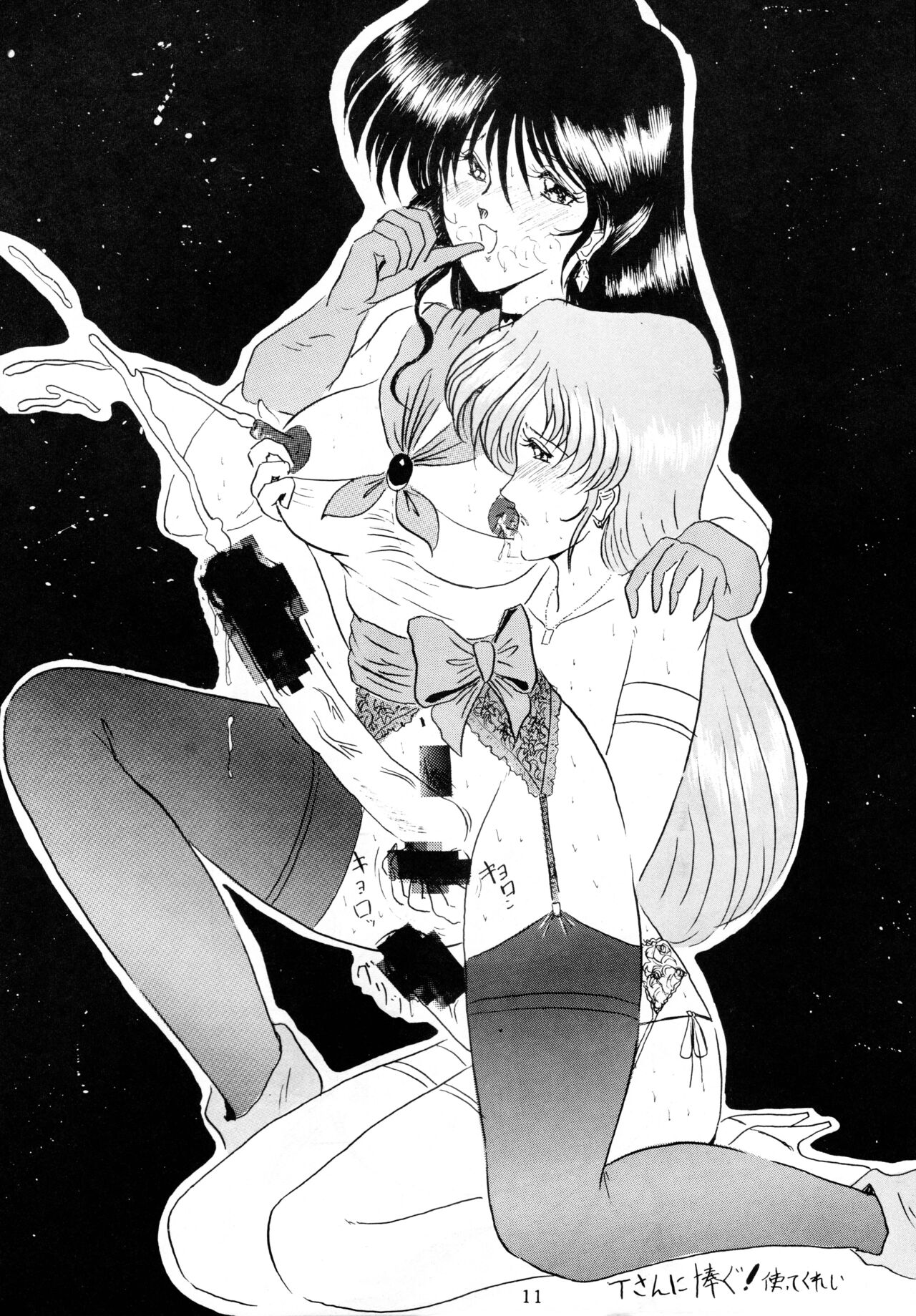 THE OMNIVOUS V page 10 full