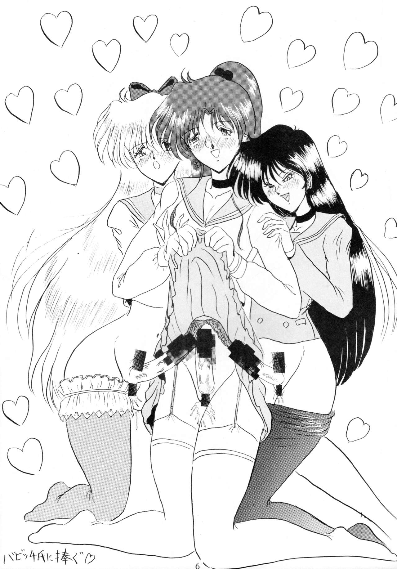 THE OMNIVOUS V page 5 full