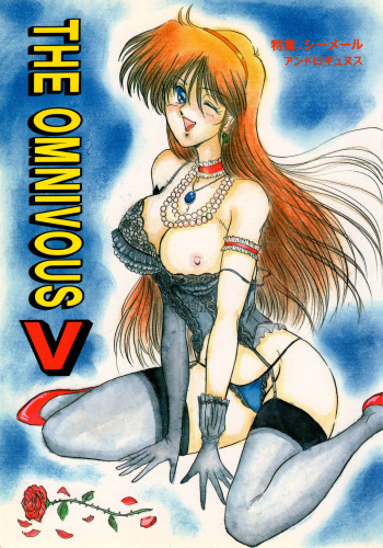 THE OMNIVOUS V cover
