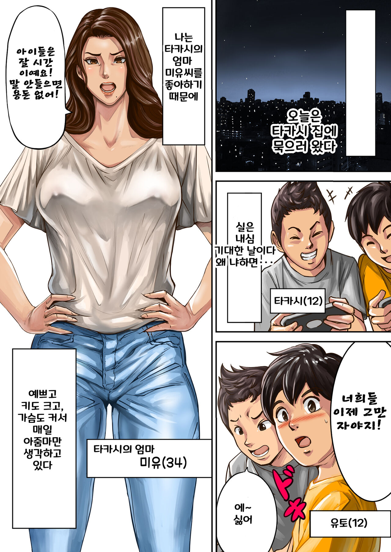 Ayamachi no Rensa ㅣ 실수의 연쇄 page 2 full