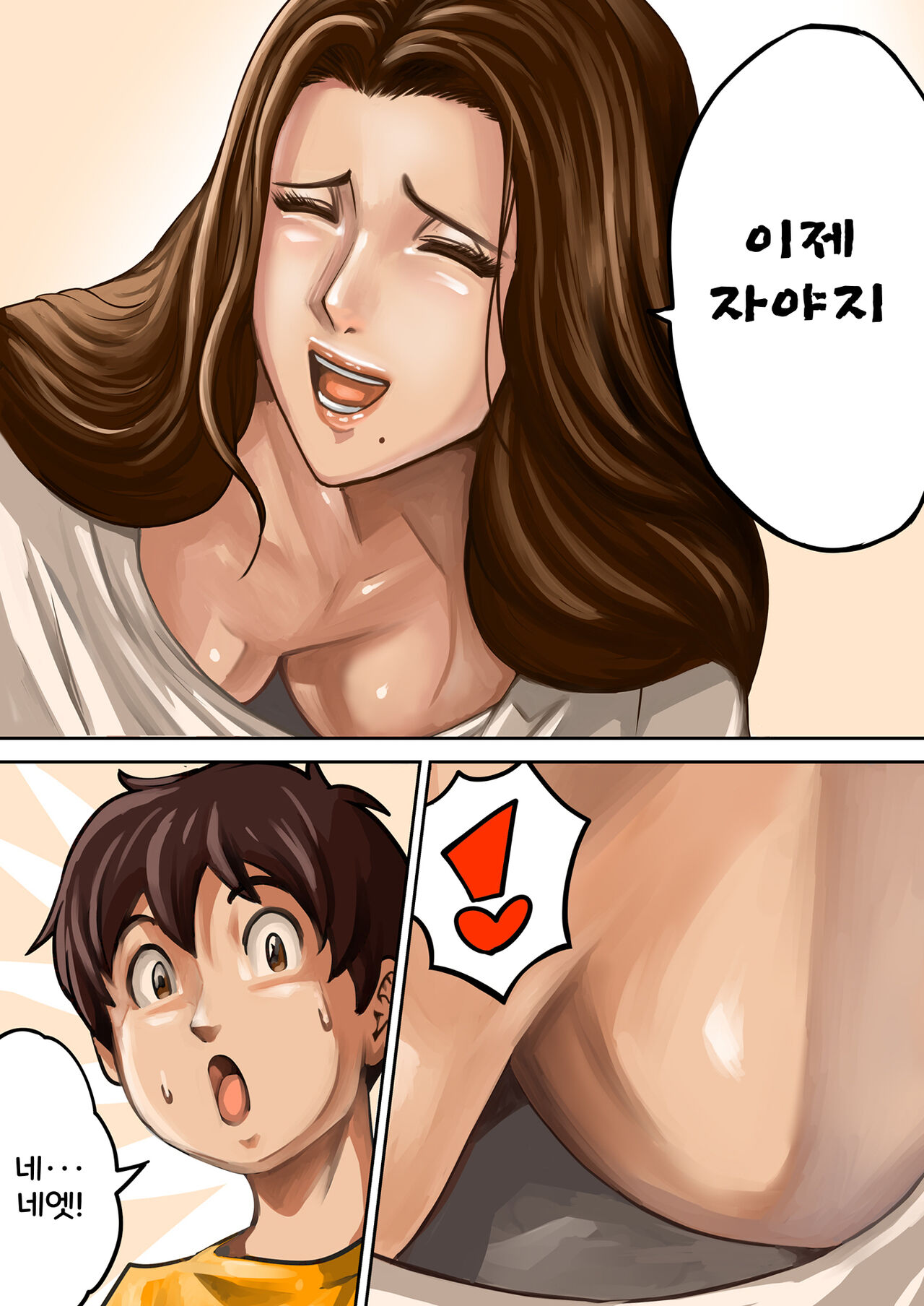 Ayamachi no Rensa ㅣ 실수의 연쇄 page 4 full