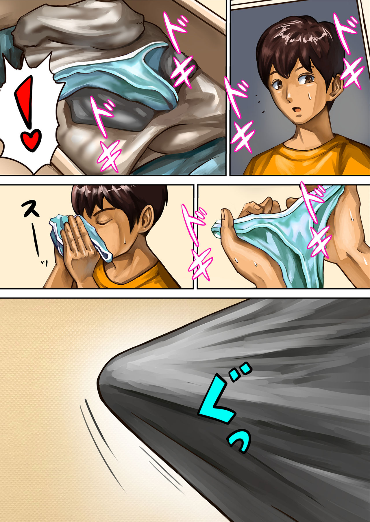 Ayamachi no Rensa ㅣ 실수의 연쇄 page 7 full