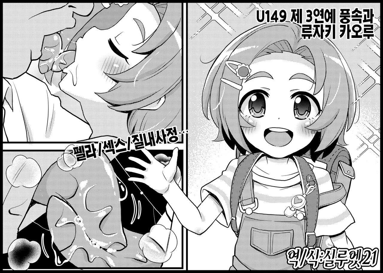 U149 Dai San Geinou Fuuzokuka Ryuzaki Kaoru Fella/Sex/Danmenzu/Nakadashi | U149 제3 연예 풍속과 류자키 카오루 펠라/섹스/단면도/질내사정 page 1 full