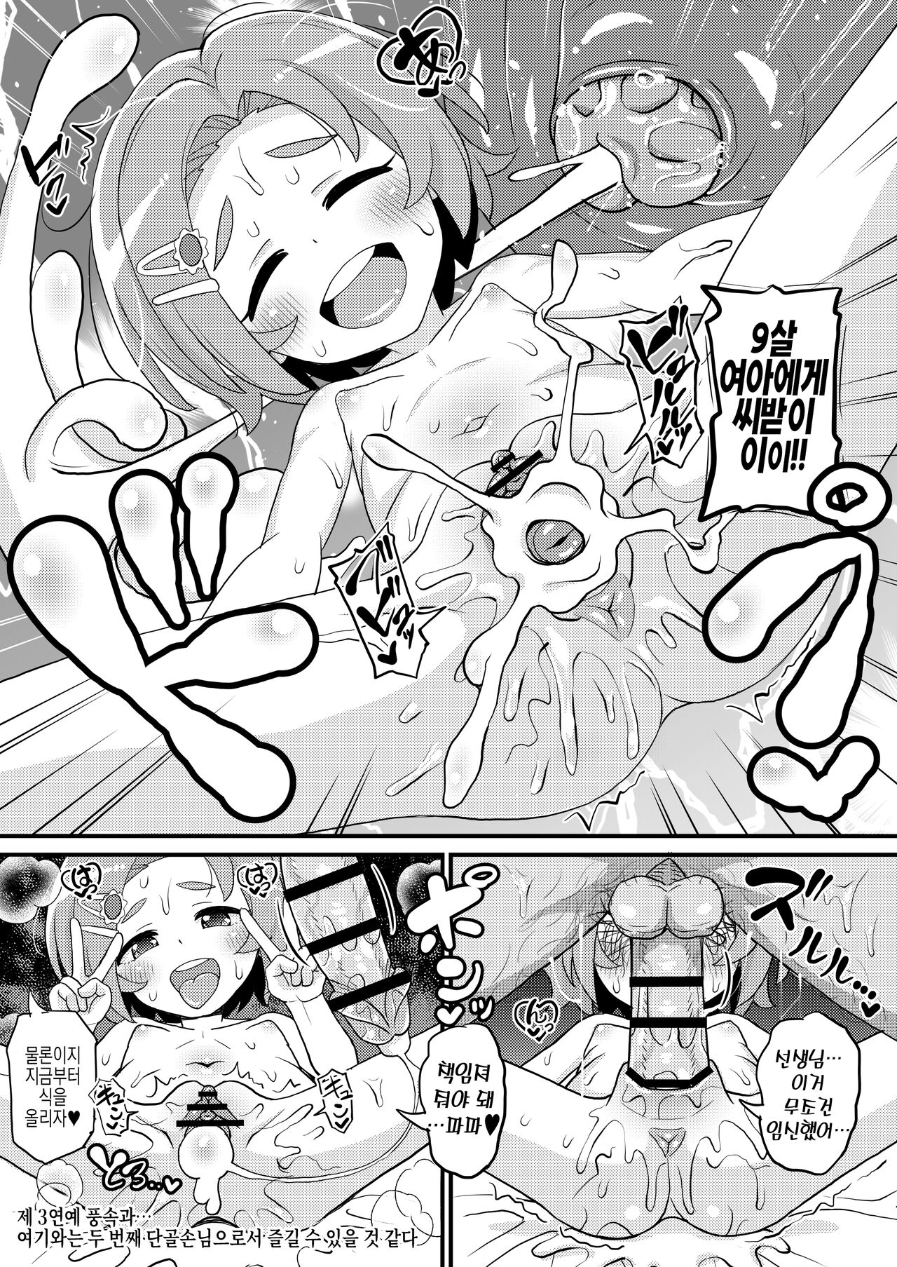 U149 Dai San Geinou Fuuzokuka Ryuzaki Kaoru Fella/Sex/Danmenzu/Nakadashi | U149 제3 연예 풍속과 류자키 카오루 펠라/섹스/단면도/질내사정 page 8 full