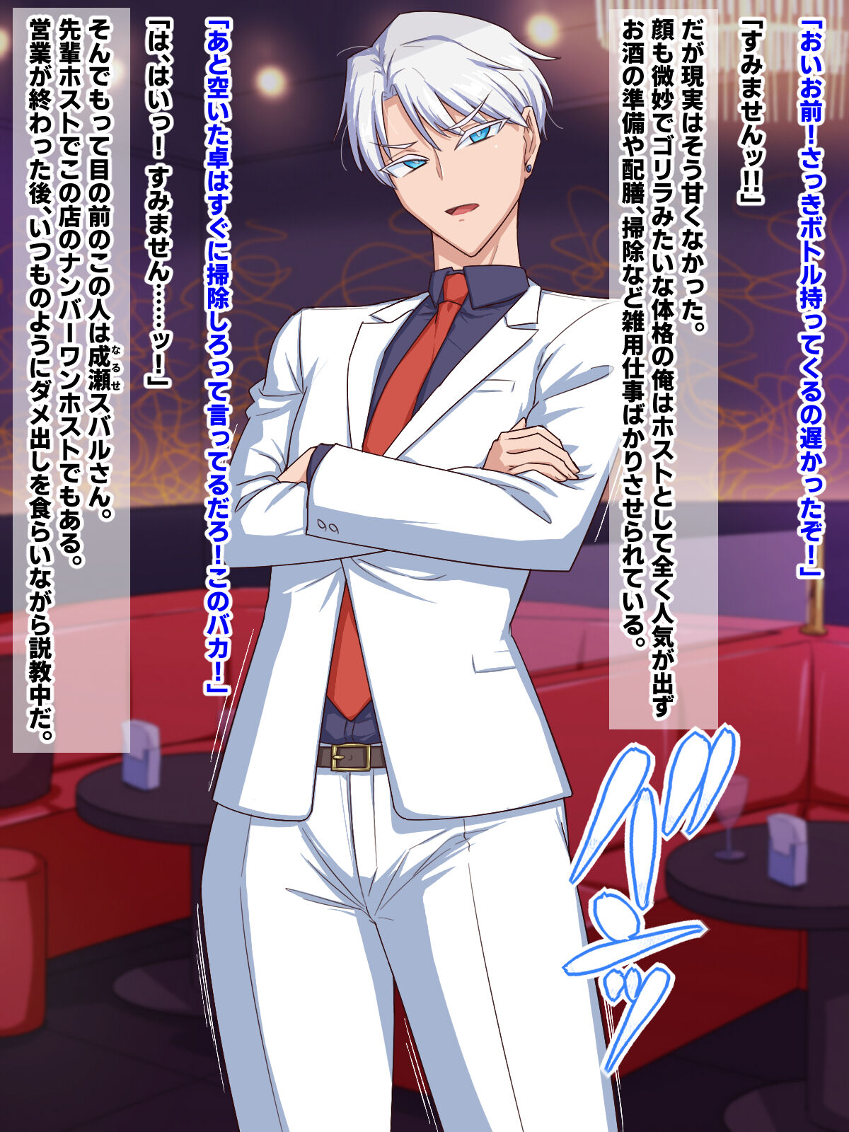 Ikemen Charisma Host no Himitsu o Abake! Masaka Tondemonaku Kiyase suru Type no Dosukebe Body Onna datta to wa......! page 3 full