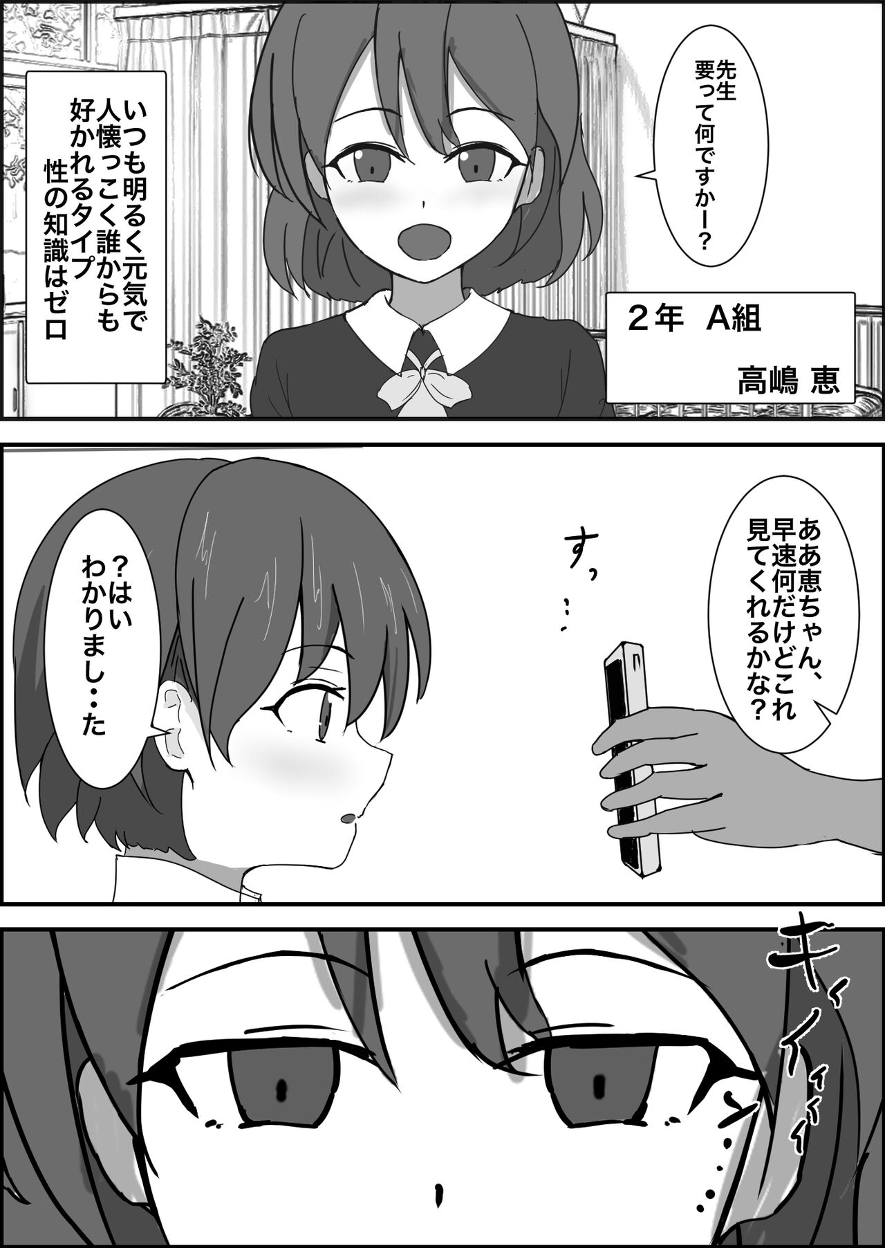 Saimin Kenkou Shindan page 3 full