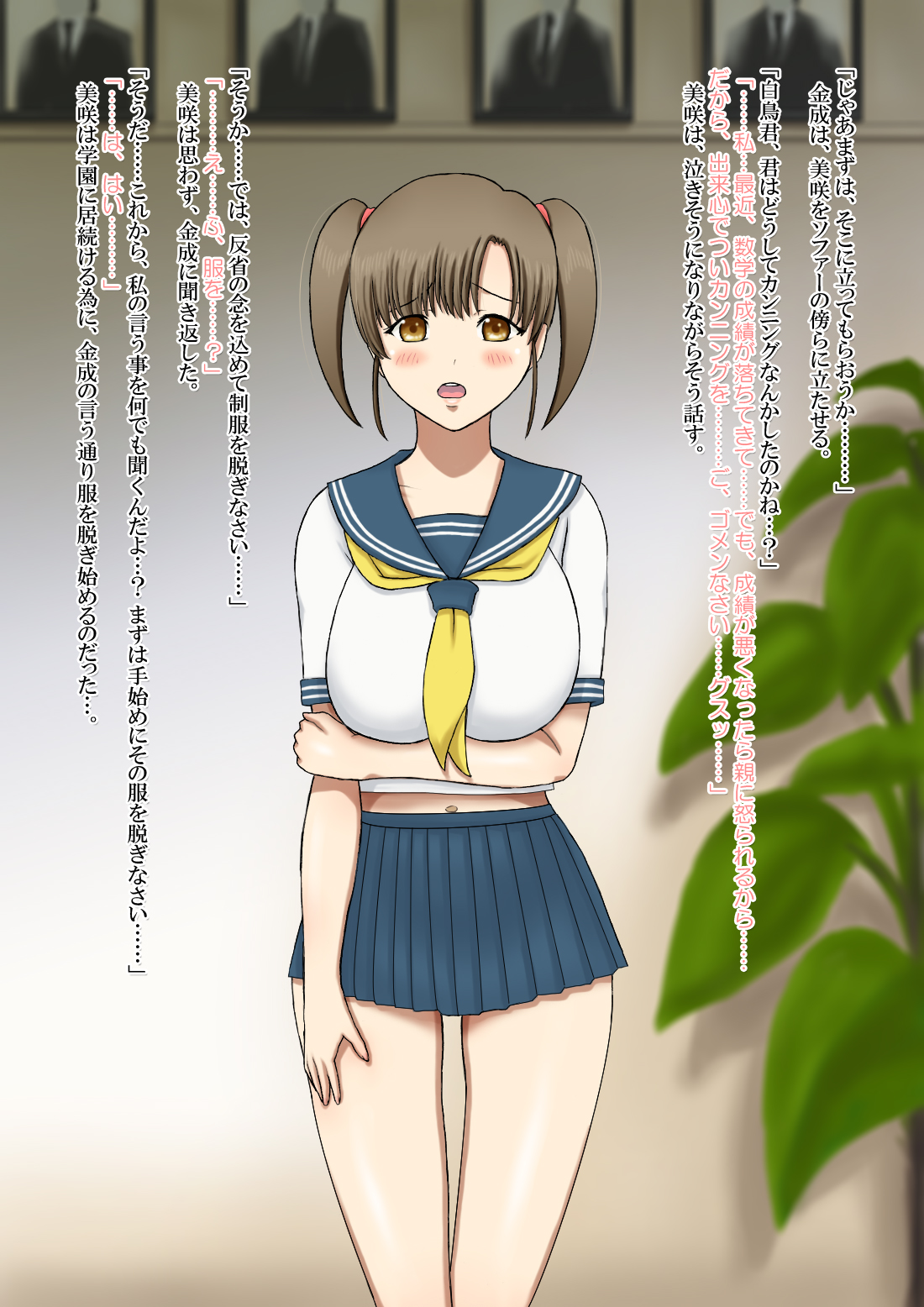 JK Choukyou Nikki. page 4 full
