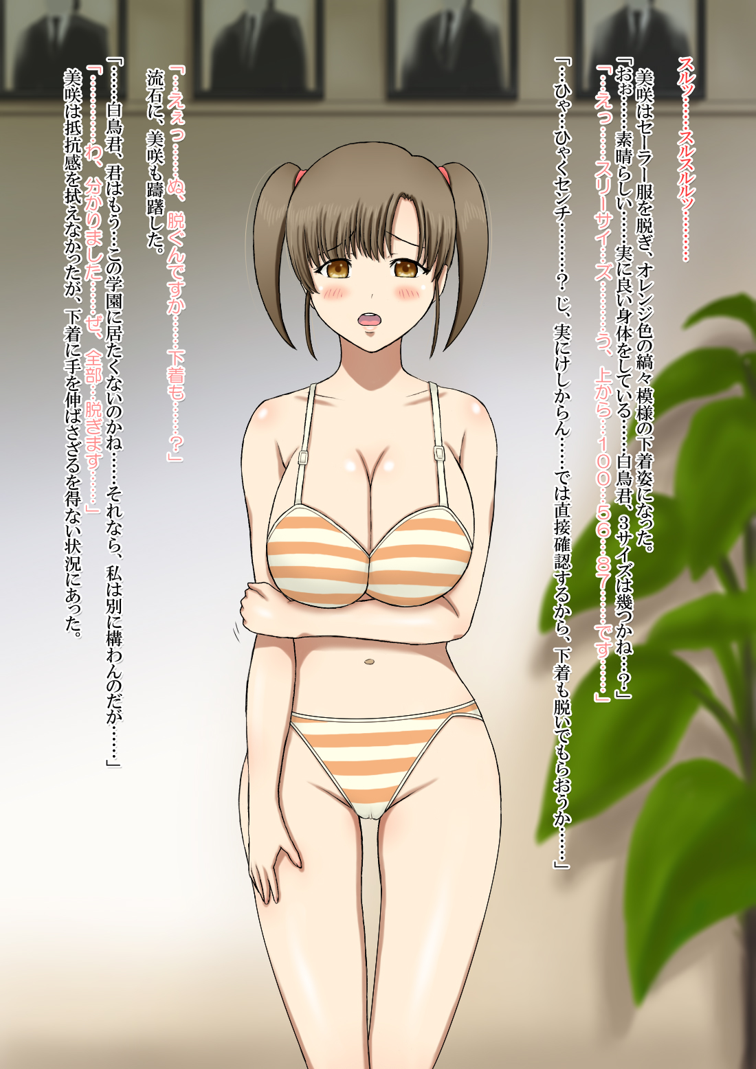 JK Choukyou Nikki. page 5 full