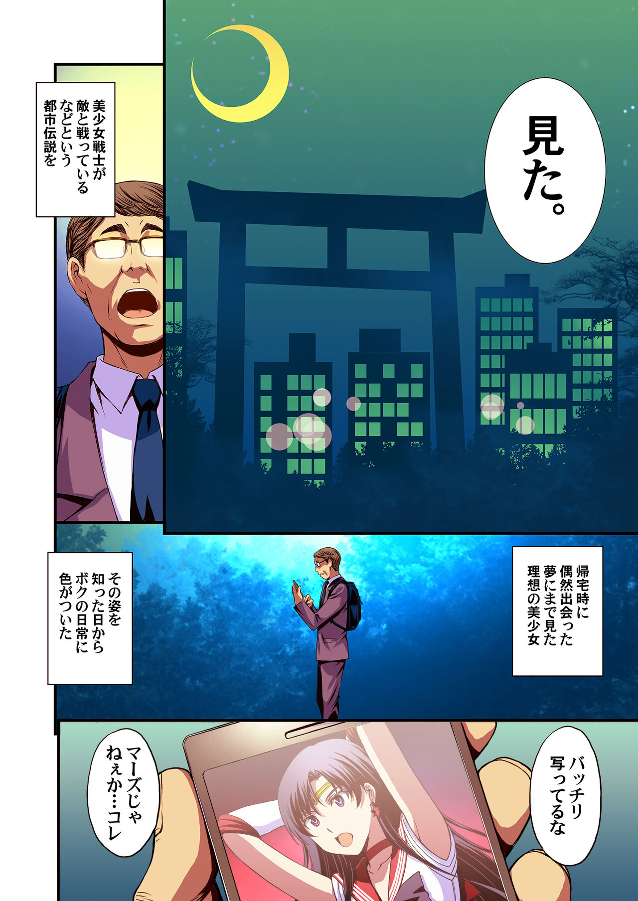 Impregnated Copulation with Mars Full Color Compilation page 3 full