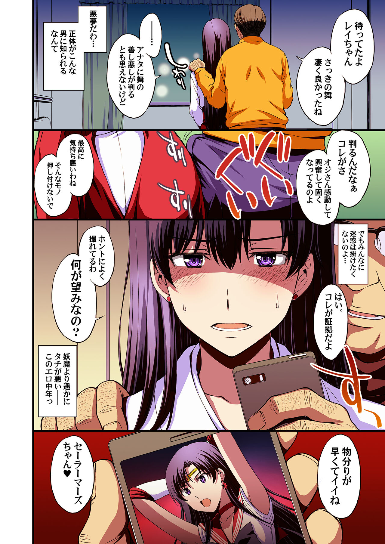 Impregnated Copulation with Mars Full Color Compilation page 5 full